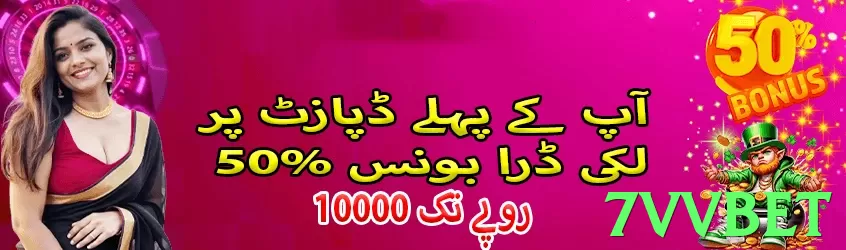 7vvbet game app for Pakistan players - 3