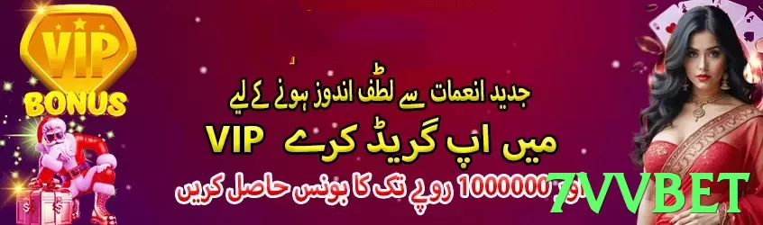 7vvbet game app for Pakistan players - 2